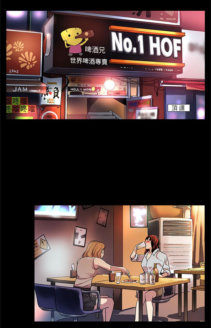 幕后社团漫画,第12章：我会杀了你们5图