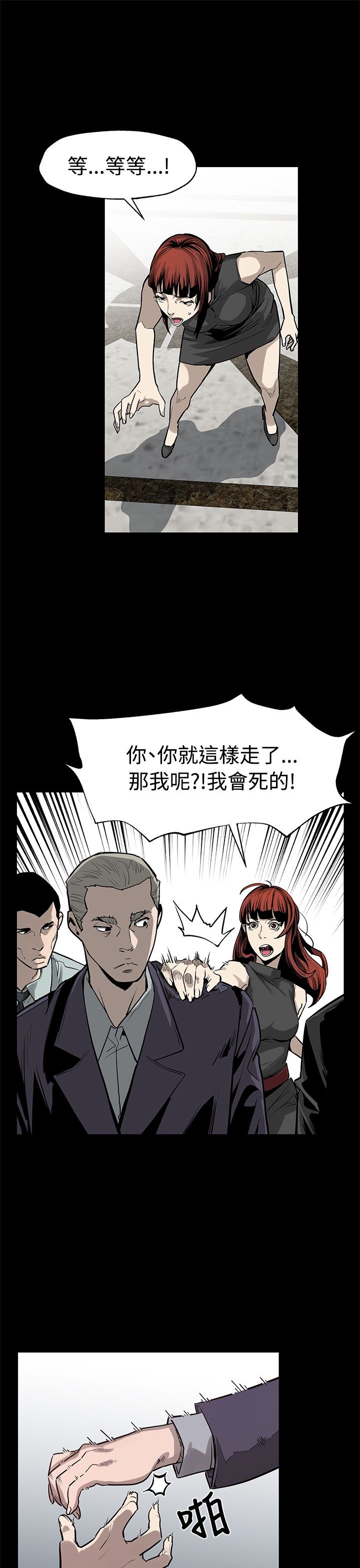 幕后之王免费在线观看完整版漫画,第40章：羽翼渐丰5图