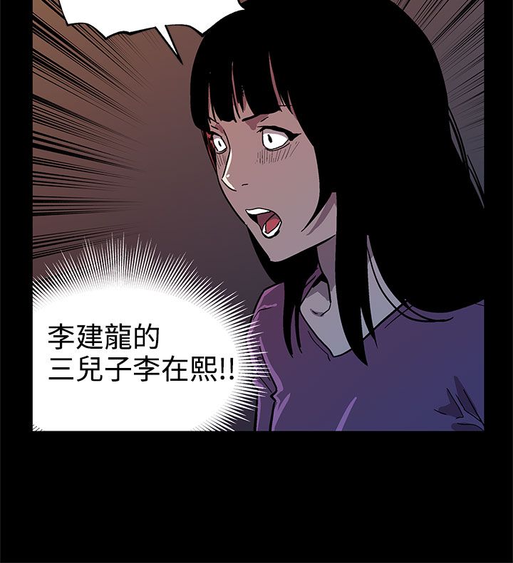 幕后社团漫画,第36章：复仇5图