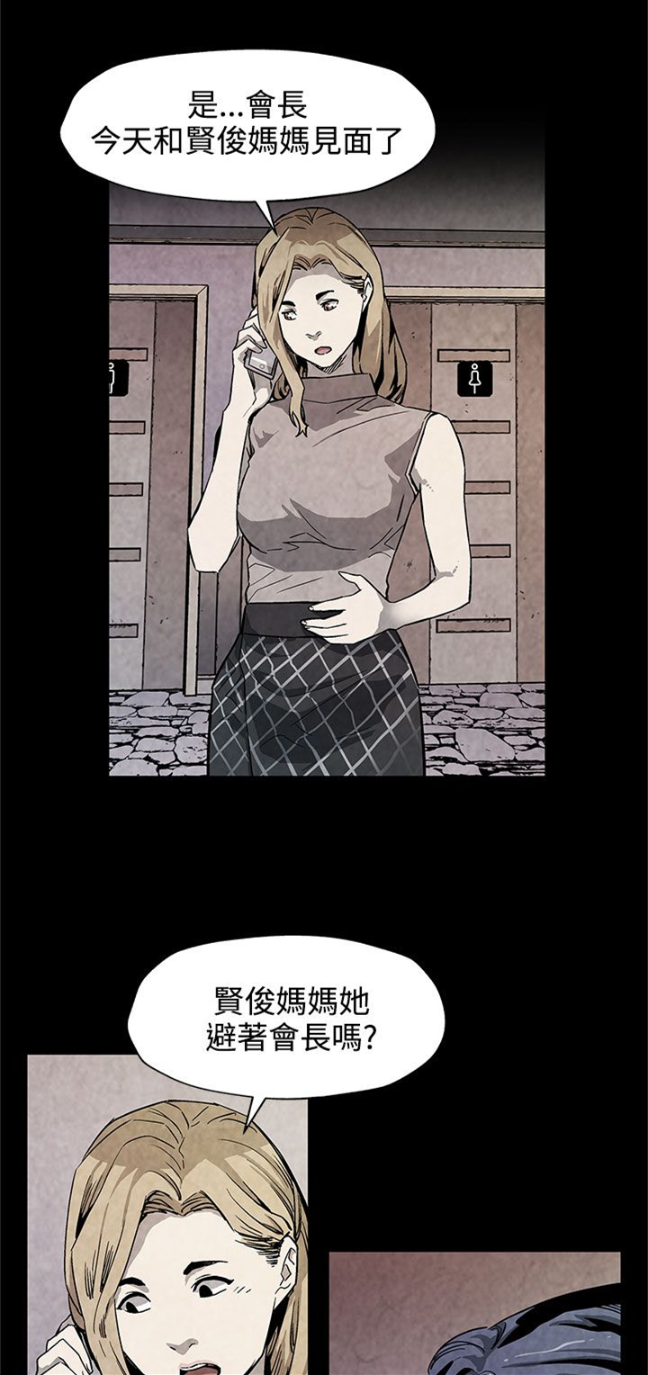 幕后社团漫画,第27章：掌握主动权5图