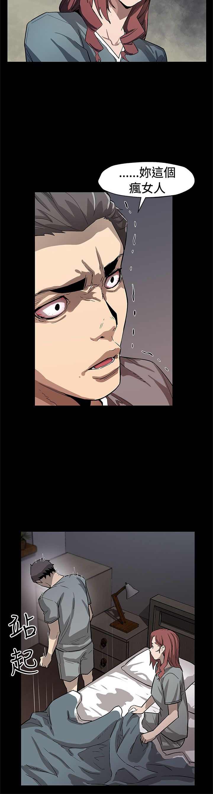 幕后社团漫画,第53章：报仇2图