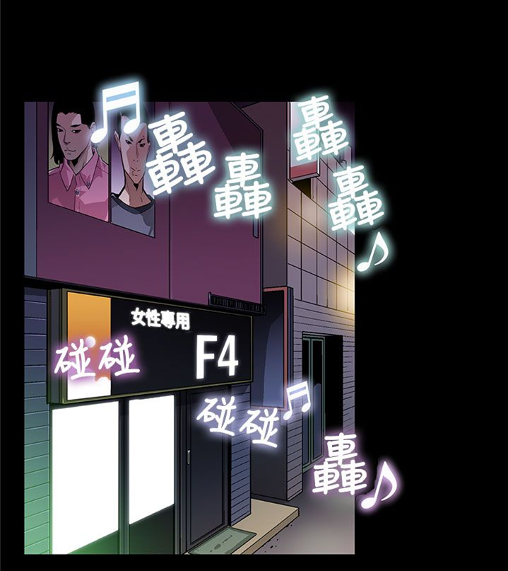 社团表演幕后故事漫画,第40章：羽翼渐丰1图