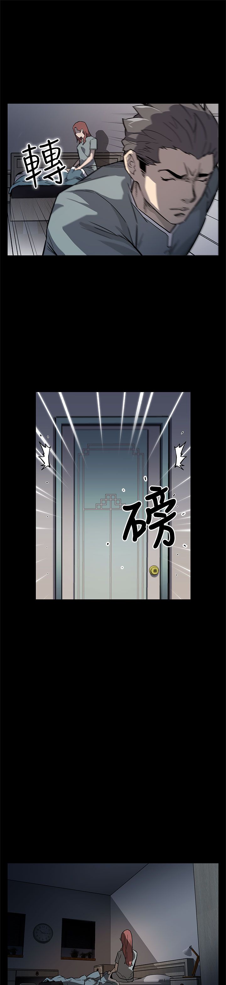 幕后社团漫画,第53章：报仇3图