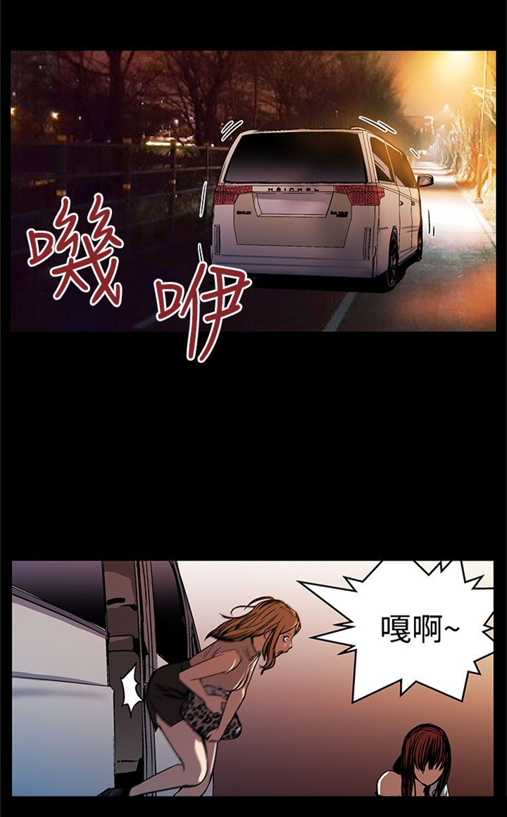 幕后社团漫画,第12章：我会杀了你们2图