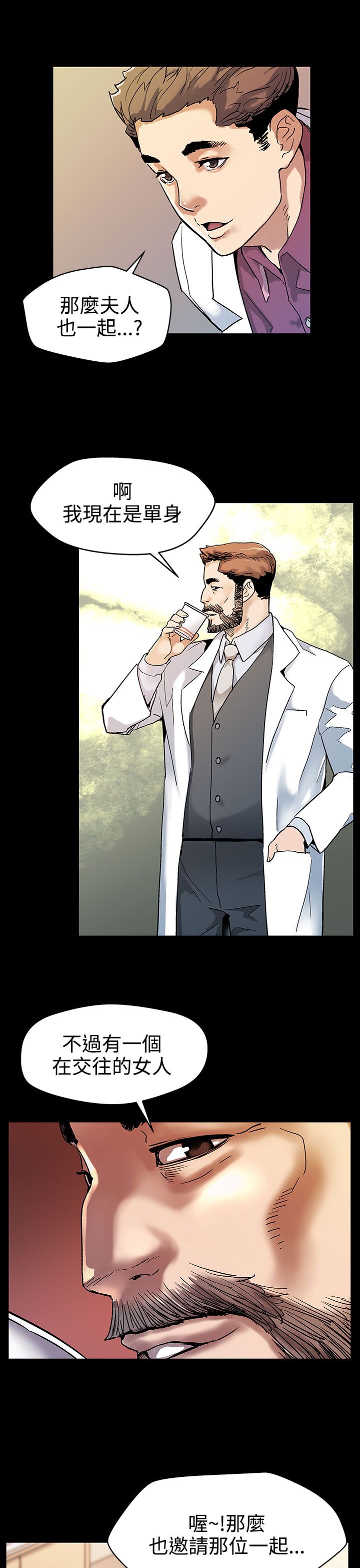 幕后社团漫画,第15章：反击3图