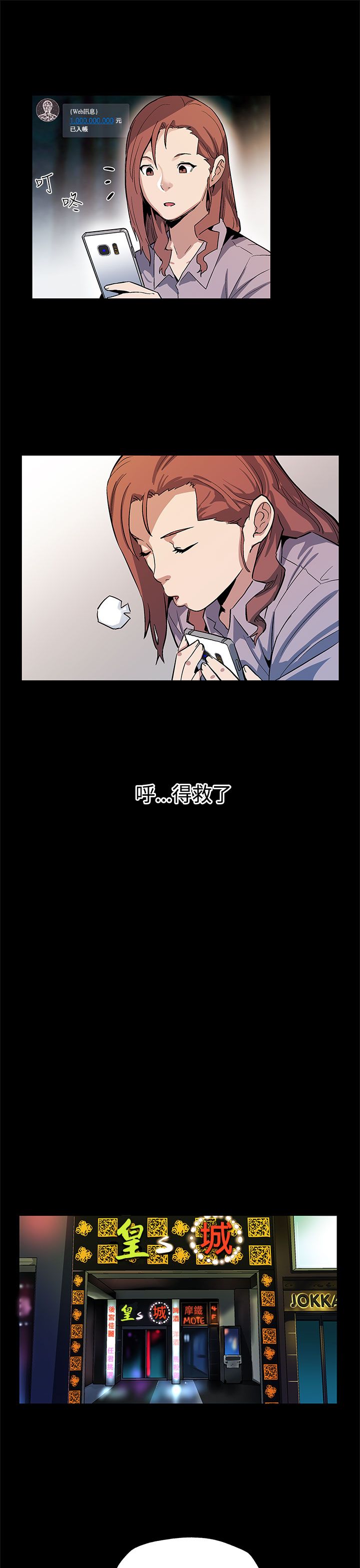 幕后社团漫画,第36章：复仇2图