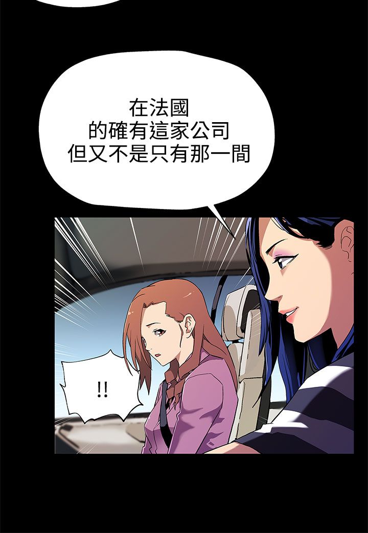 幕后社团漫画,第22章：获得信任3图