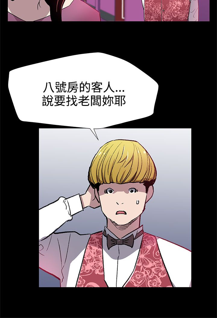 幕后社团漫画,第21章：东山再起4图