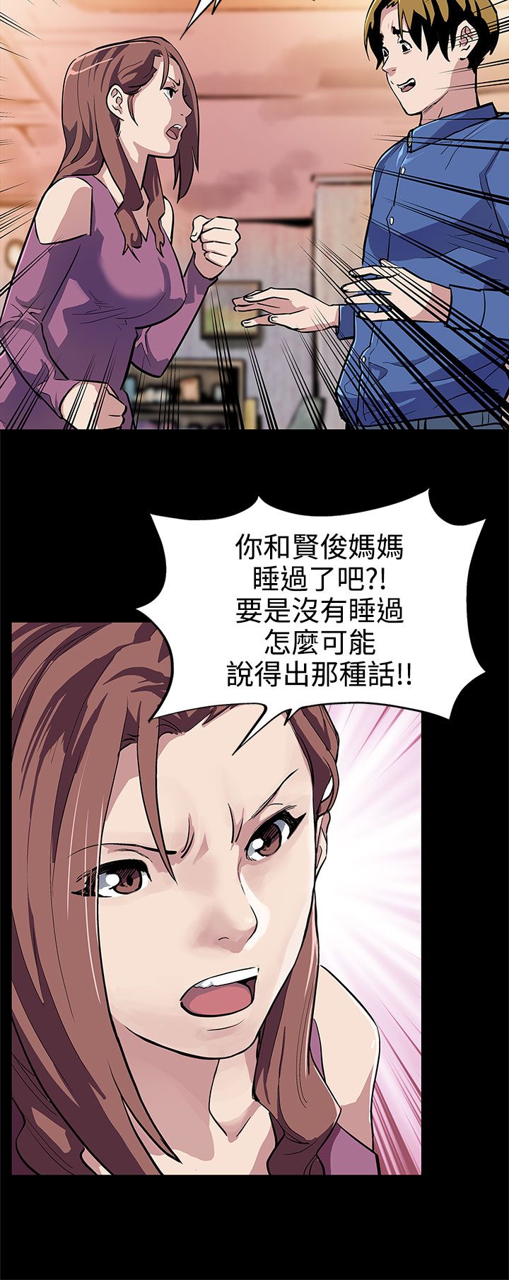 幕后社团漫画,第11章：嘲讽1图