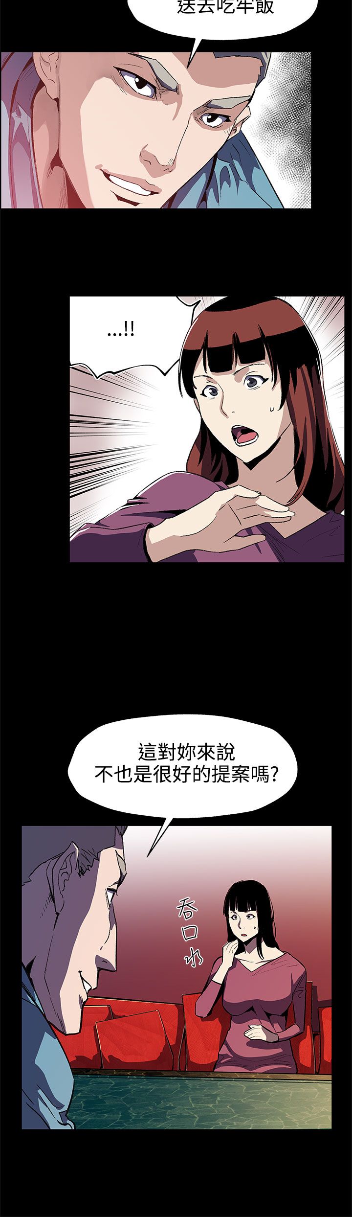 幕后社团漫画,第36章：复仇4图