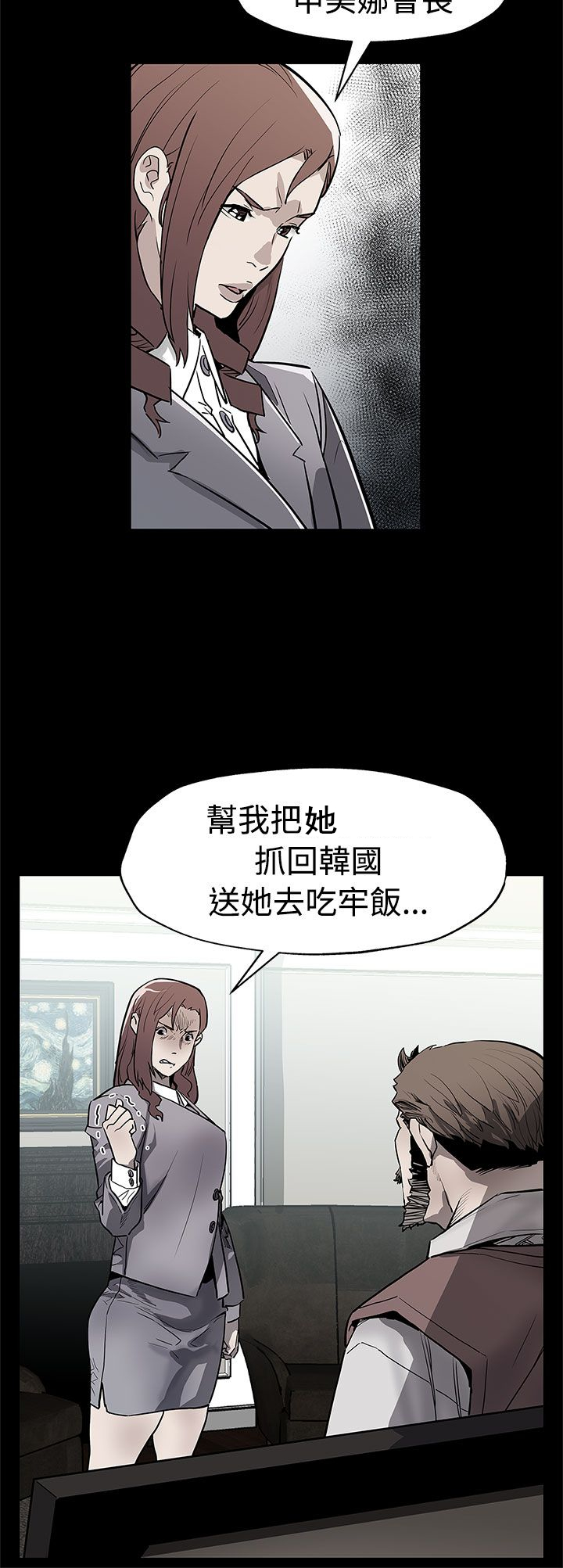幕后社团漫画,第55章：复仇成功2图