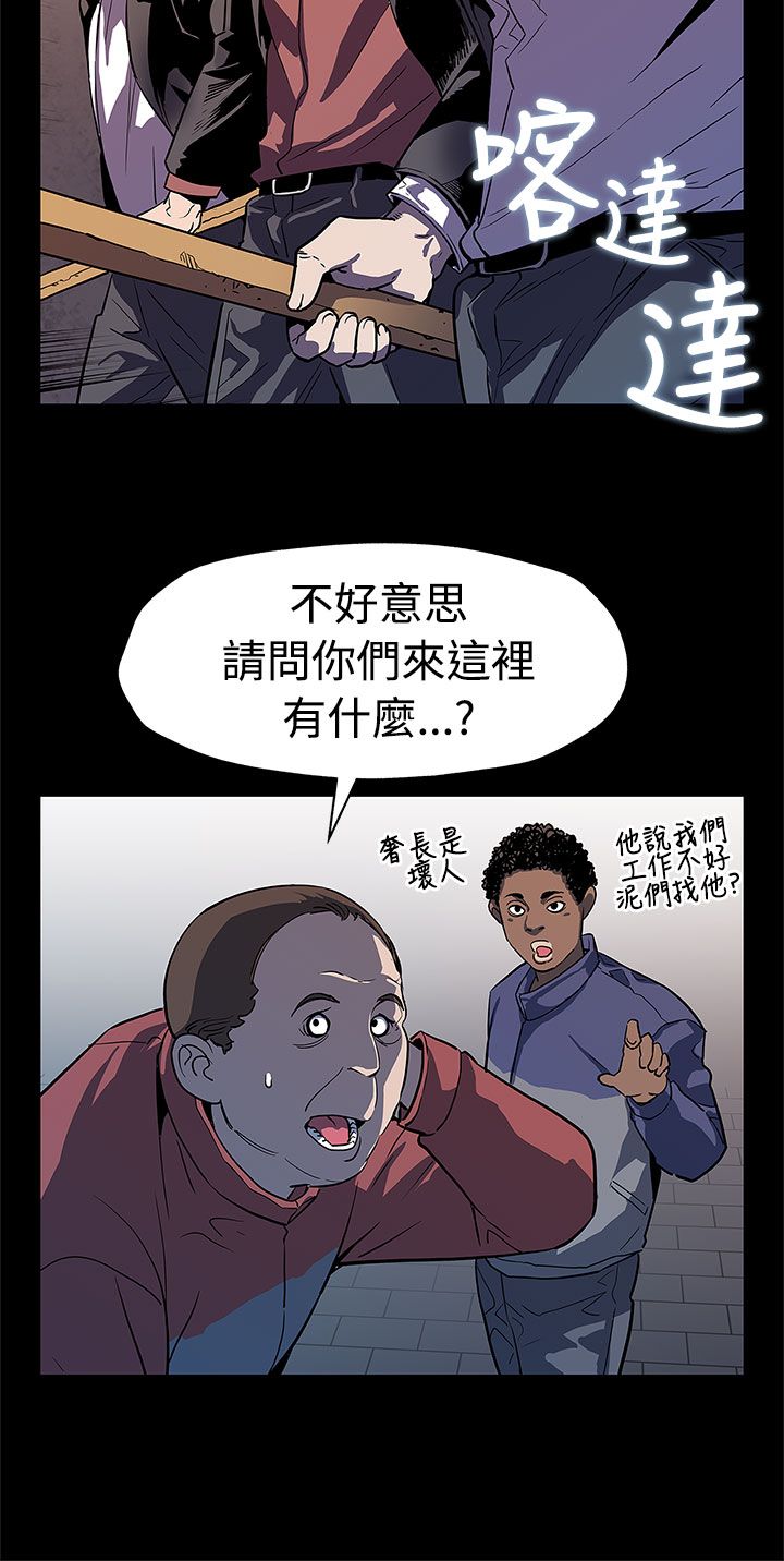 幕后社团漫画,第37章：捣毁工厂2图