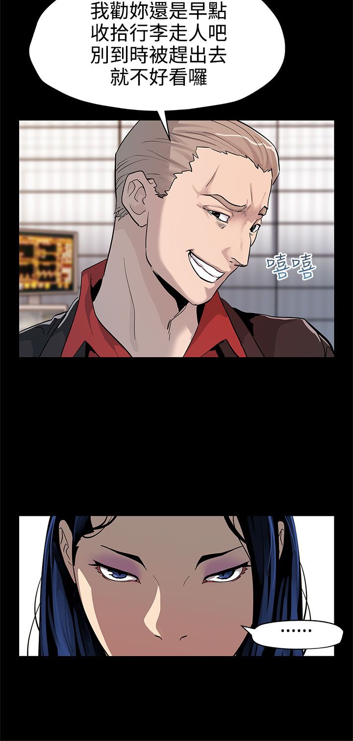 幕后社团漫画,第35章：被骗了2图