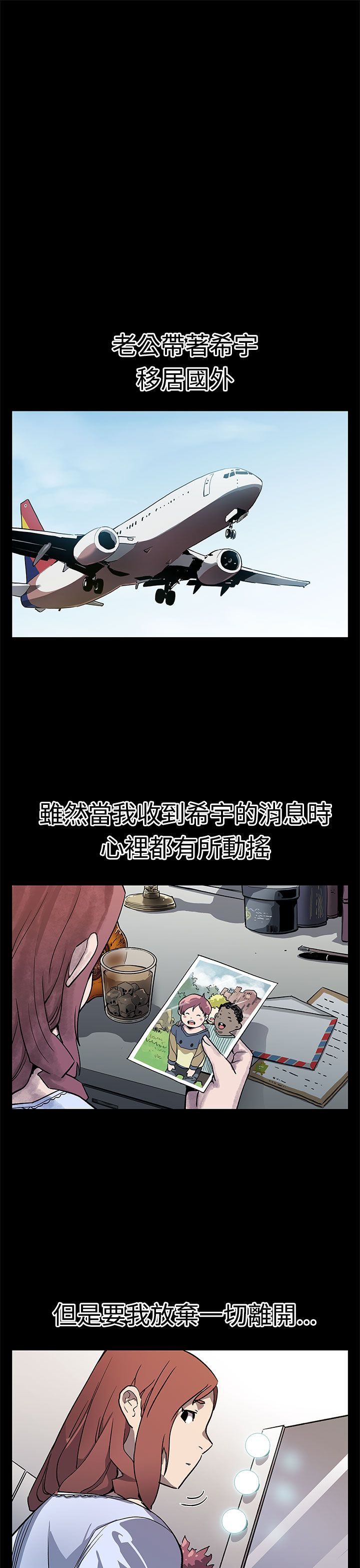 幕后社团漫画,第57章：回不到从前（完结）1图