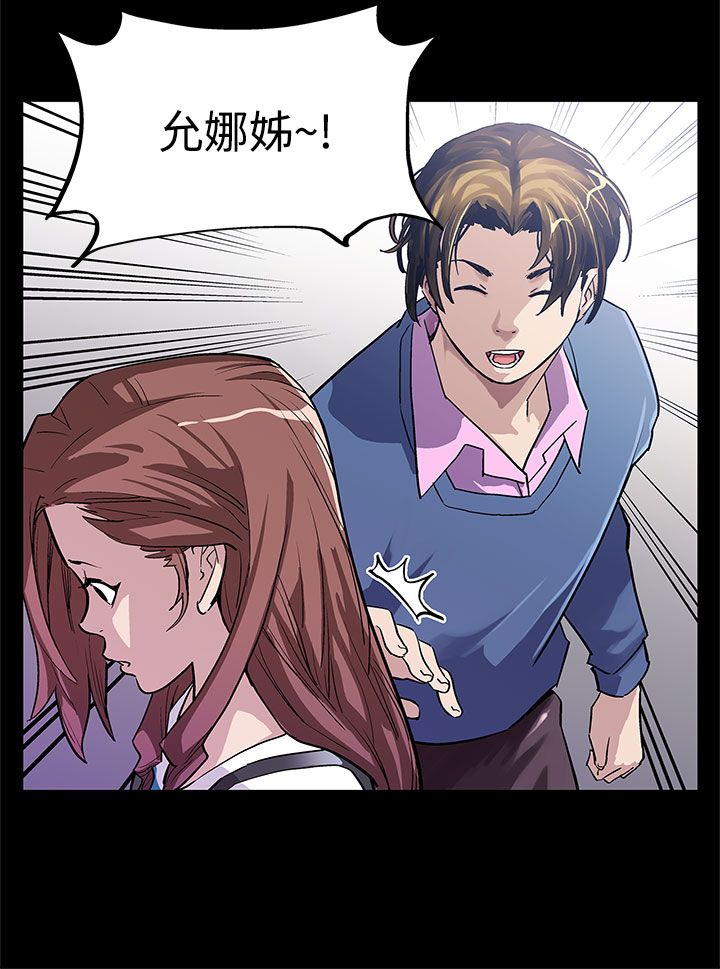 幕后社团漫画,第6章：陪客2图