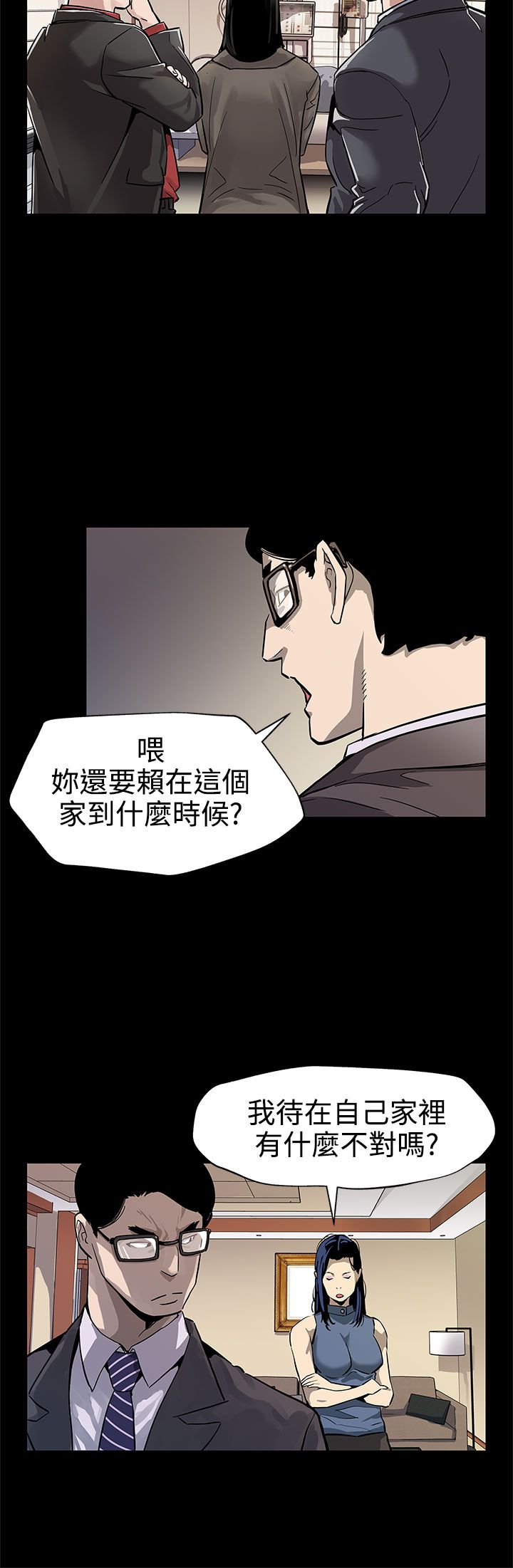 幕后社团漫画,第35章：被骗了5图