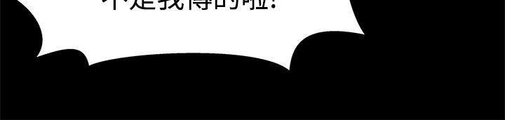 幕后社团漫画,第13章：被陷害2图