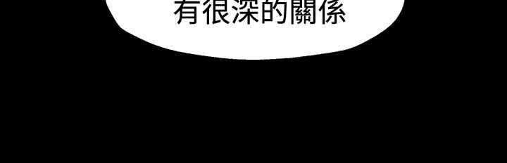 戏曲社团幕后花絮漫画,第49章：对老公坦白2图