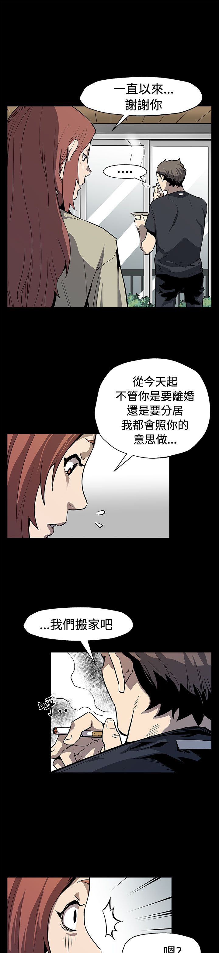 幕后社团漫画,第56章：是走是留3图