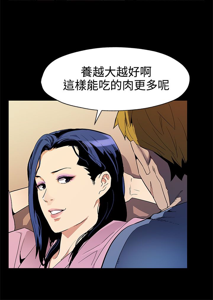 幕后社团漫画,第25章：没有我不知道的事3图