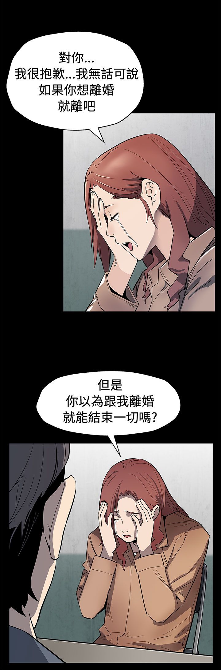 社团中的幕后大佬漫画,第50章：无条件答应2图