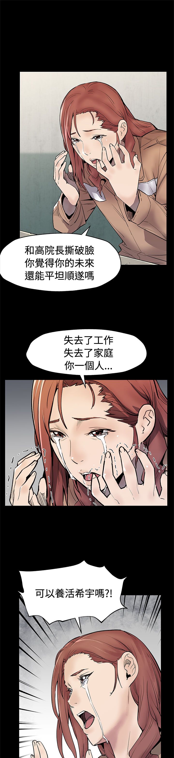 社团中的幕后大佬漫画,第50章：无条件答应3图