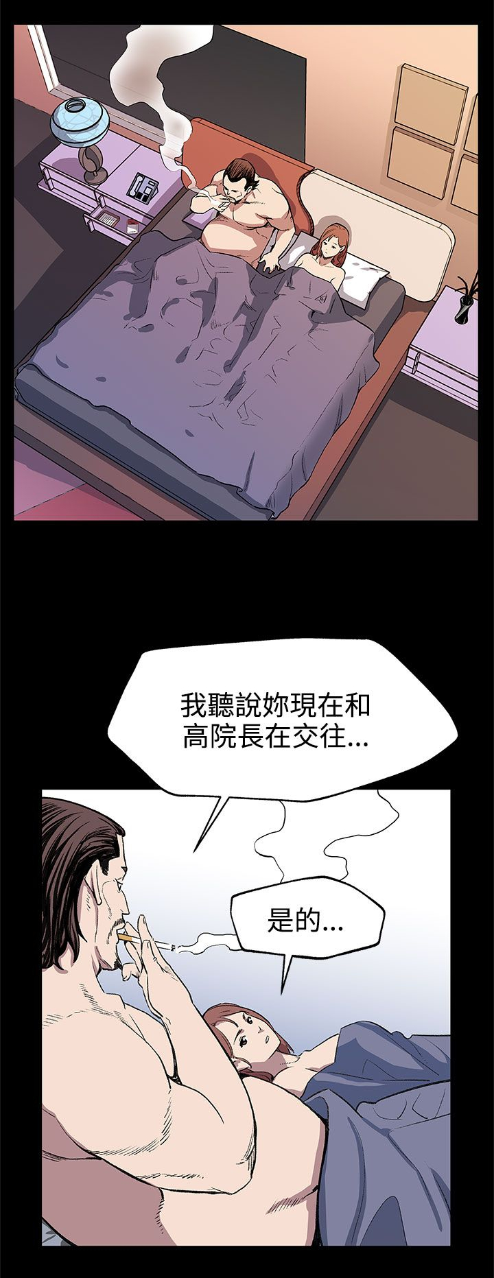 幕后之王免费在线观看完整版漫画,第20章：积攒势力1图