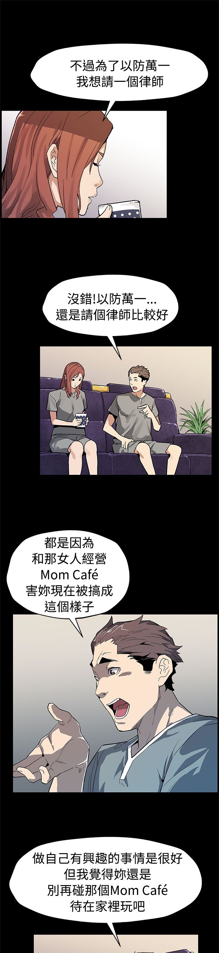 广播社团幕后干嘛漫画,第46章：审问3图