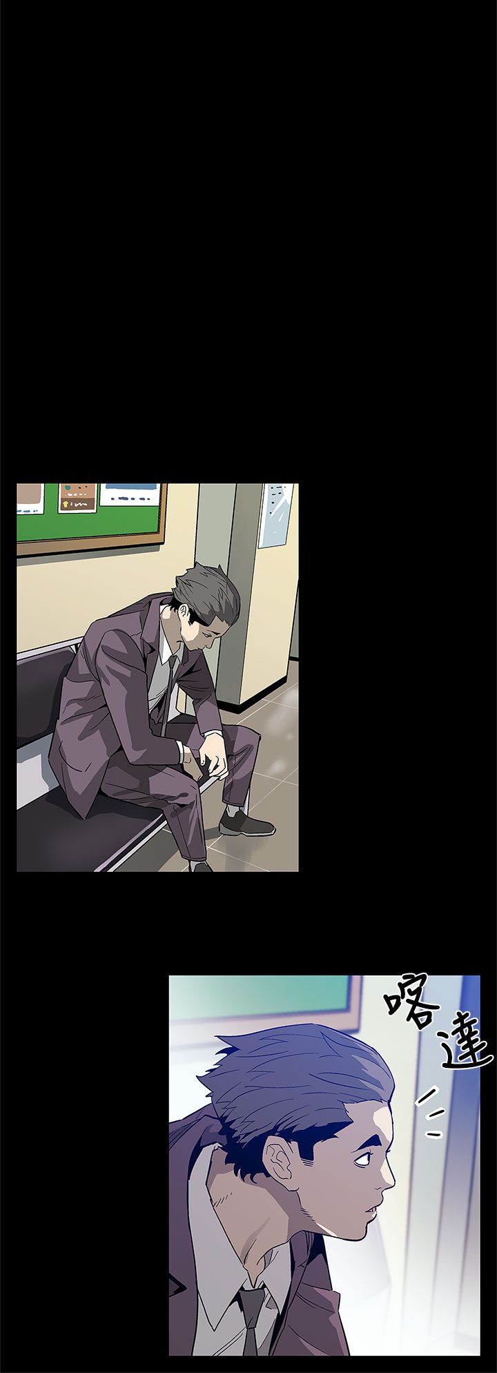 幕后社团漫画,第46章：审问3图