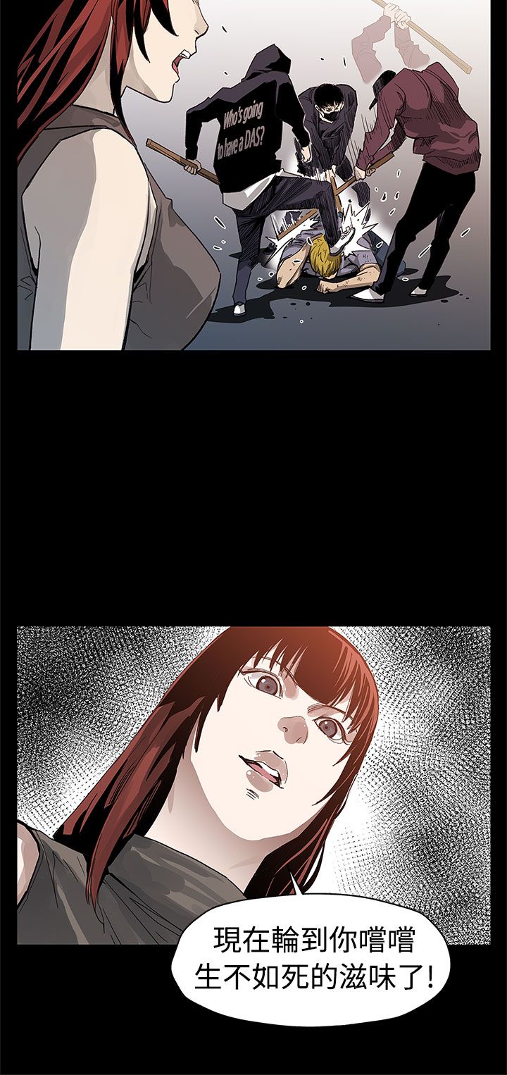 戏曲社团幕后花絮漫画,第43章：坐以待毙3图