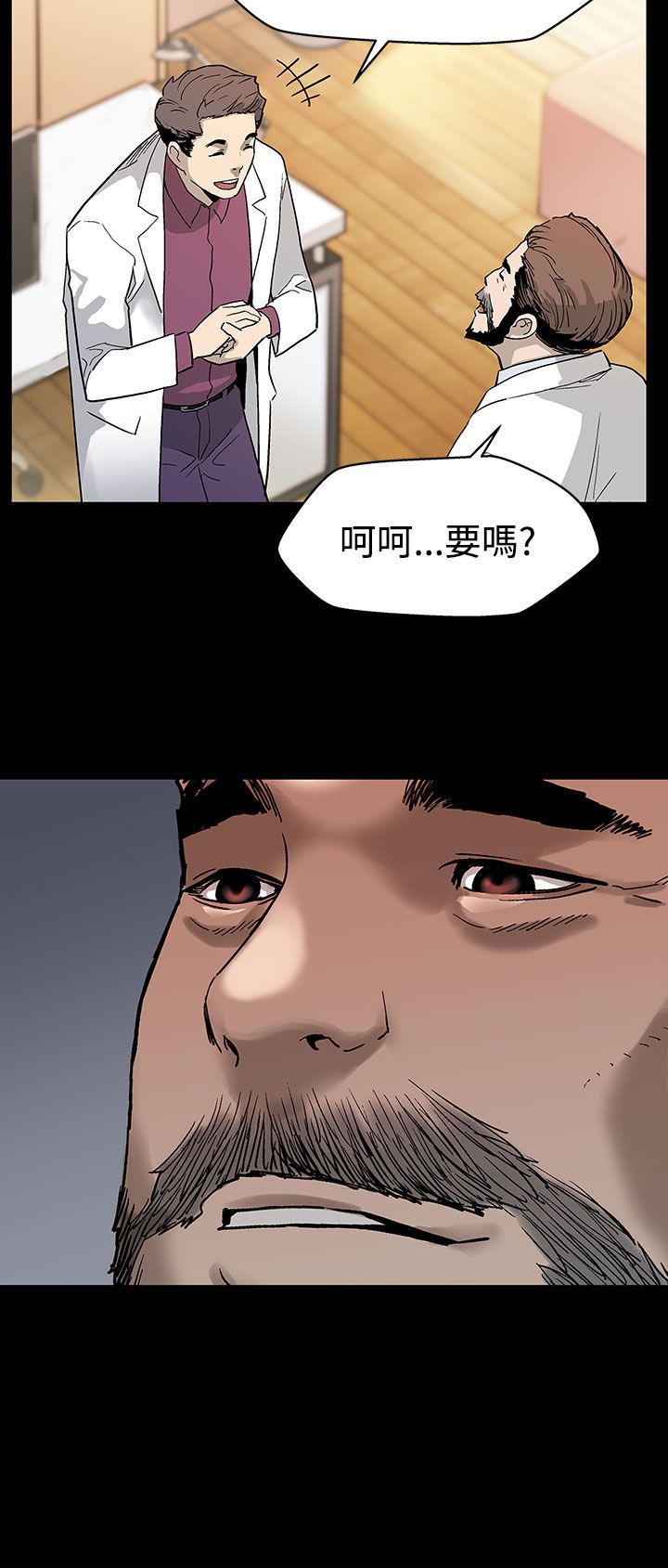 幕后社团漫画,第15章：反击4图