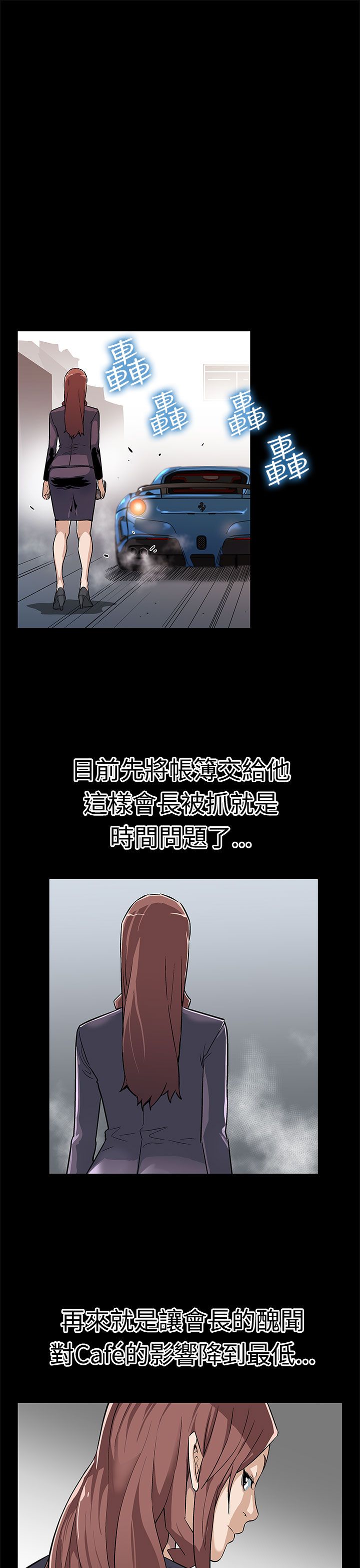 社团表演幕后故事漫画,第41章：给点甜头3图