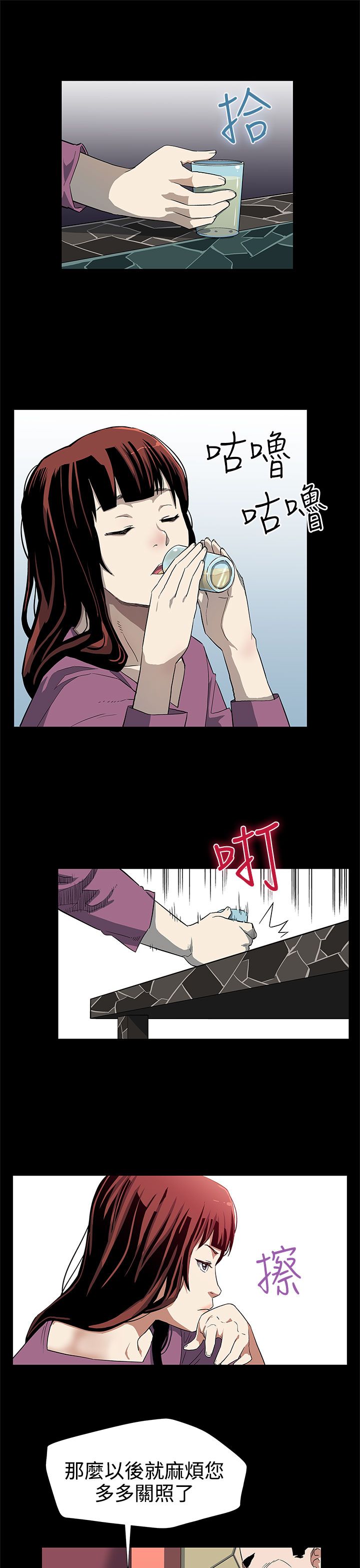 幕后社团漫画,第21章：东山再起2图