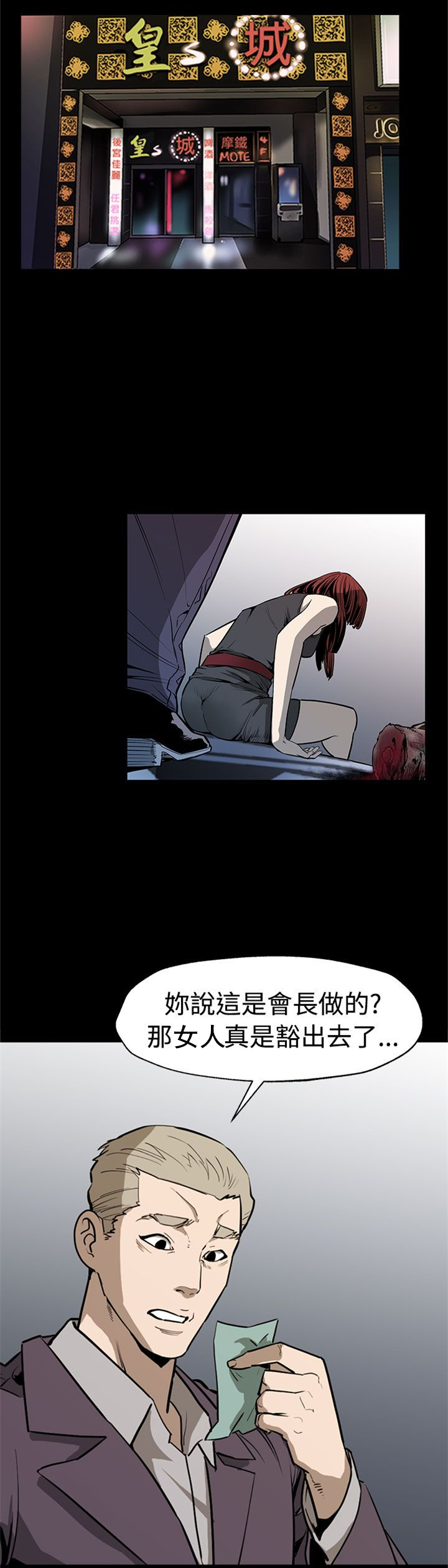 社团表演幕后故事漫画,第40章：羽翼渐丰3图