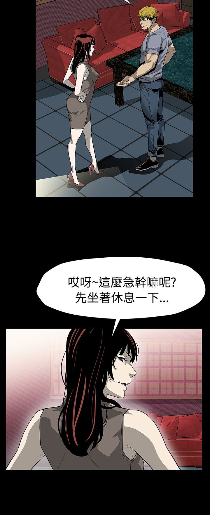 幕后社团漫画,第43章：坐以待毙2图