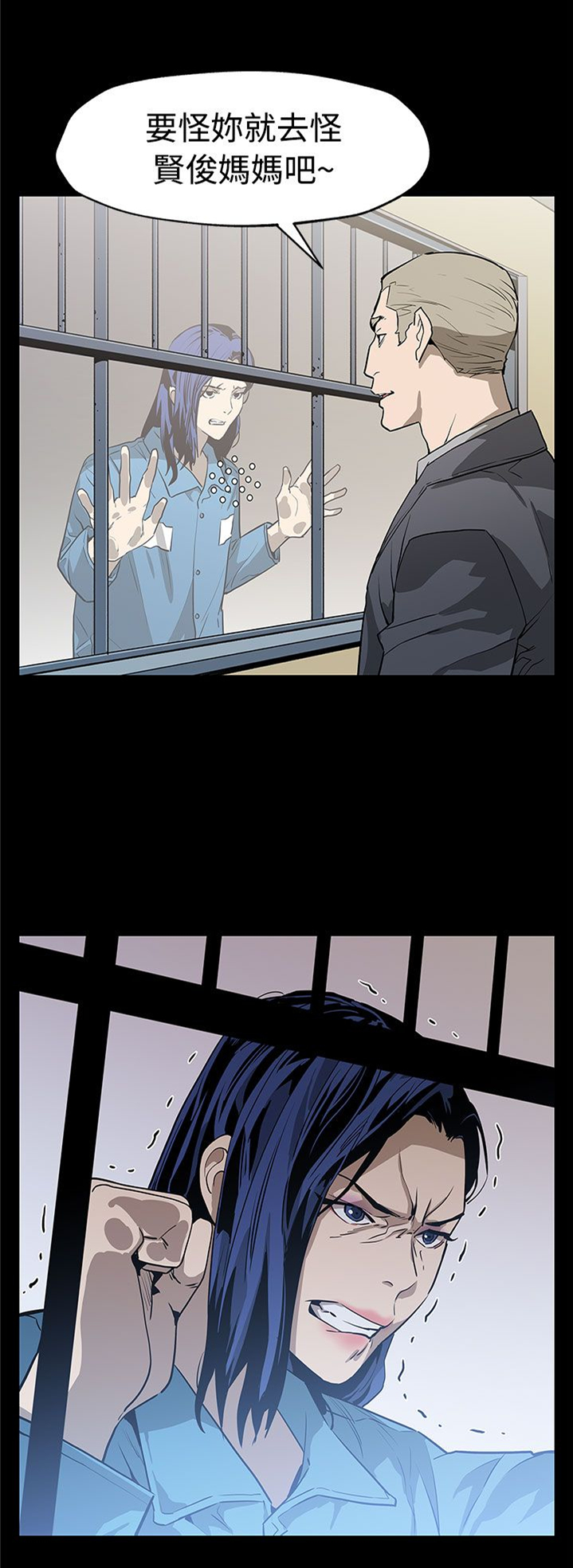 幕后社团漫画,第45章：自保2图