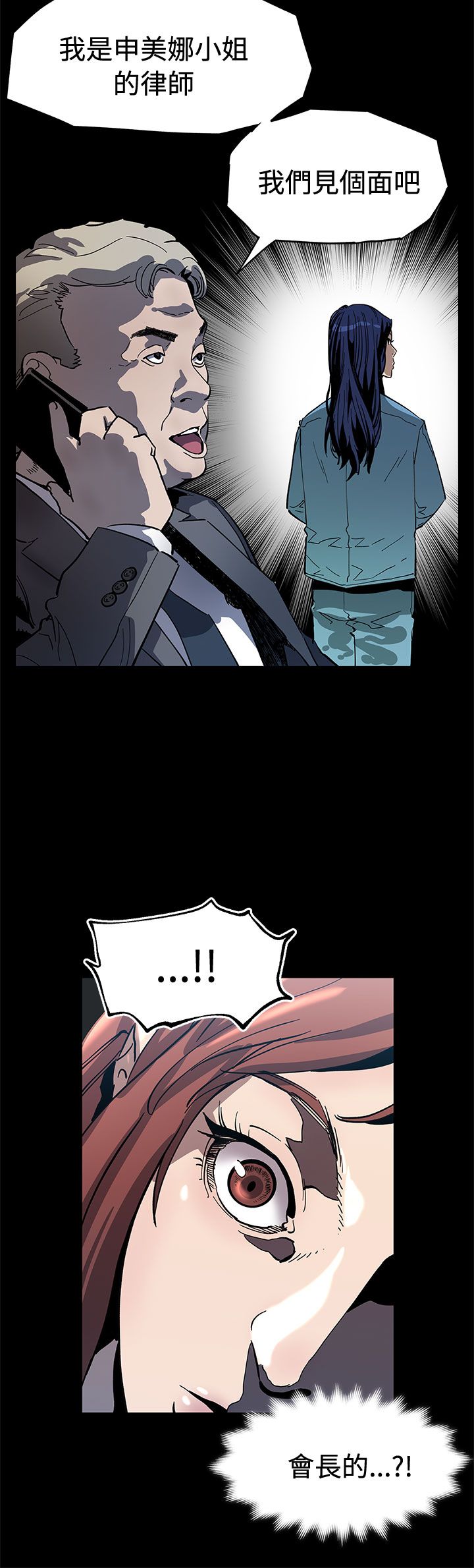 幕后社团漫画,第47章：威胁2图