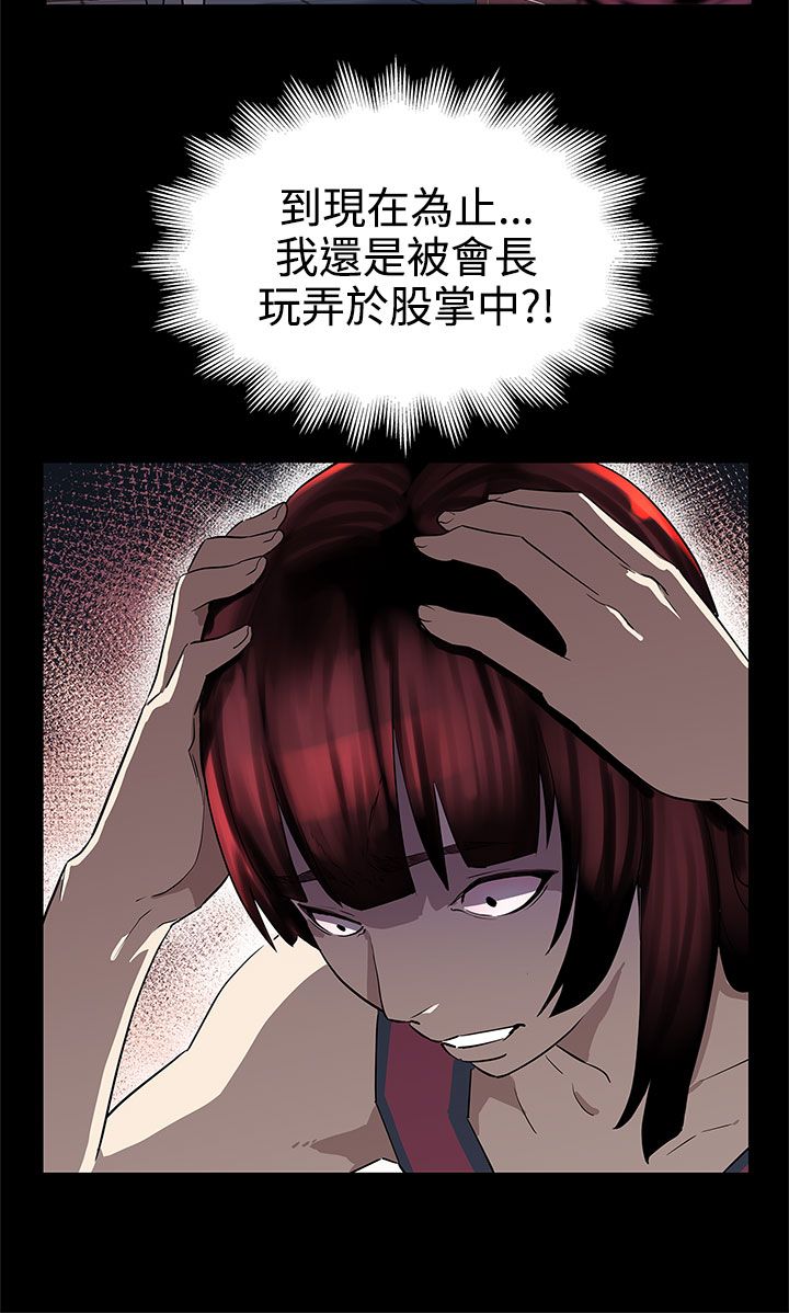 幕后社团漫画,第29章：势不两立4图