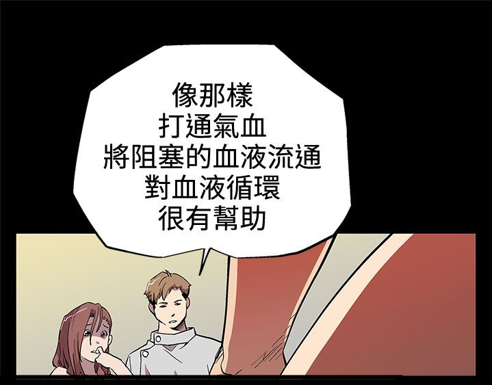 幕后社团漫画,第3章：SPA1图