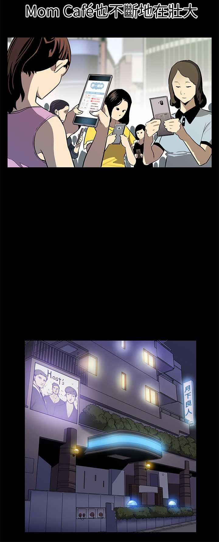 幕后社团漫画,第56章：是走是留3图