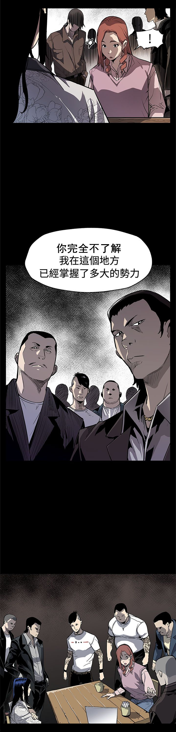 幕后社团漫画,第55章：复仇成功1图