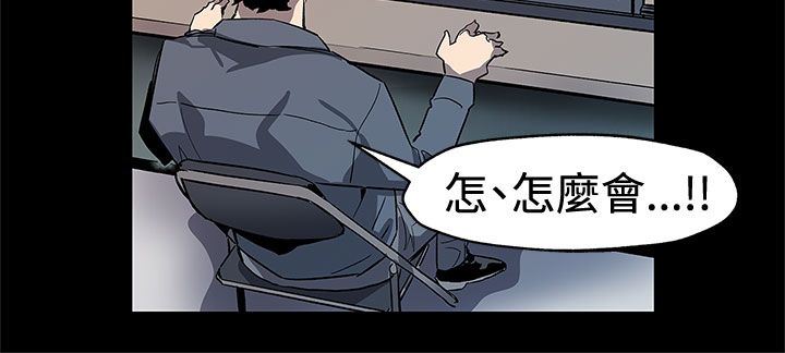 幕后社团漫画,第49章：对老公坦白4图