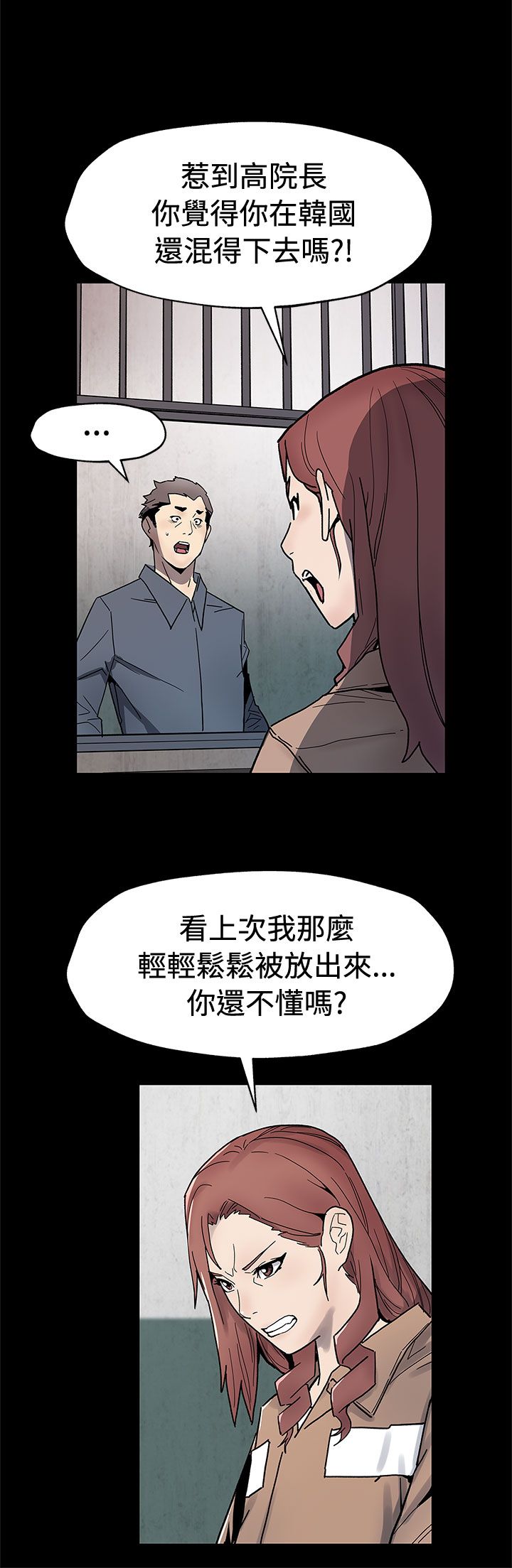 社团中的幕后大佬漫画,第50章：无条件答应3图