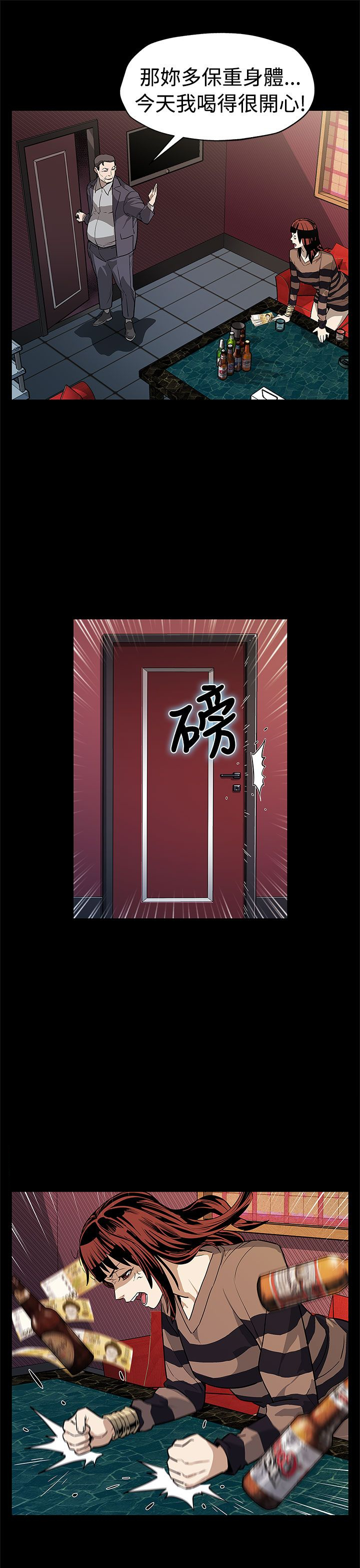 幕后社团漫画,第42章：见死不救4图