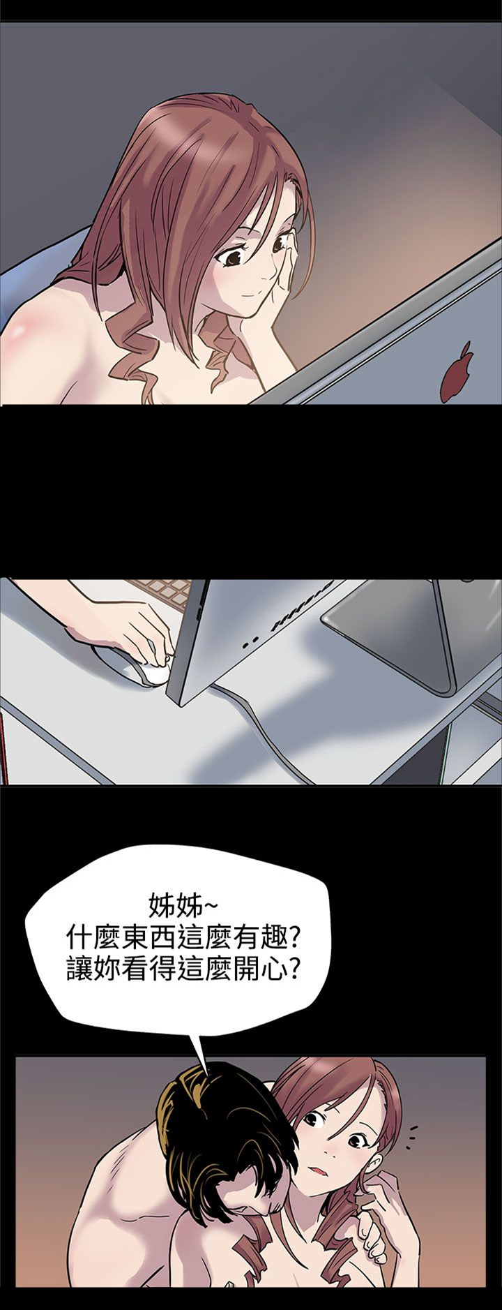 幕后社团漫画,第18章：痛打落水狗5图