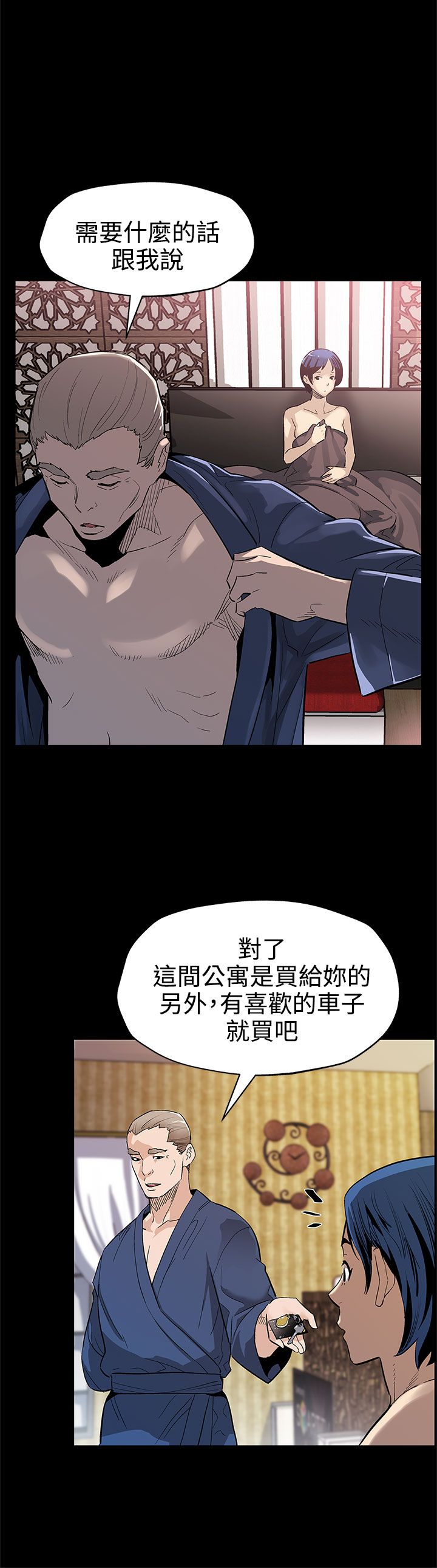 幕后社团漫画,第33章：会长的故事1图