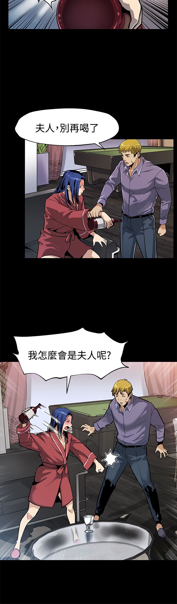 幕后社团漫画,第34章：野蛮生长2图