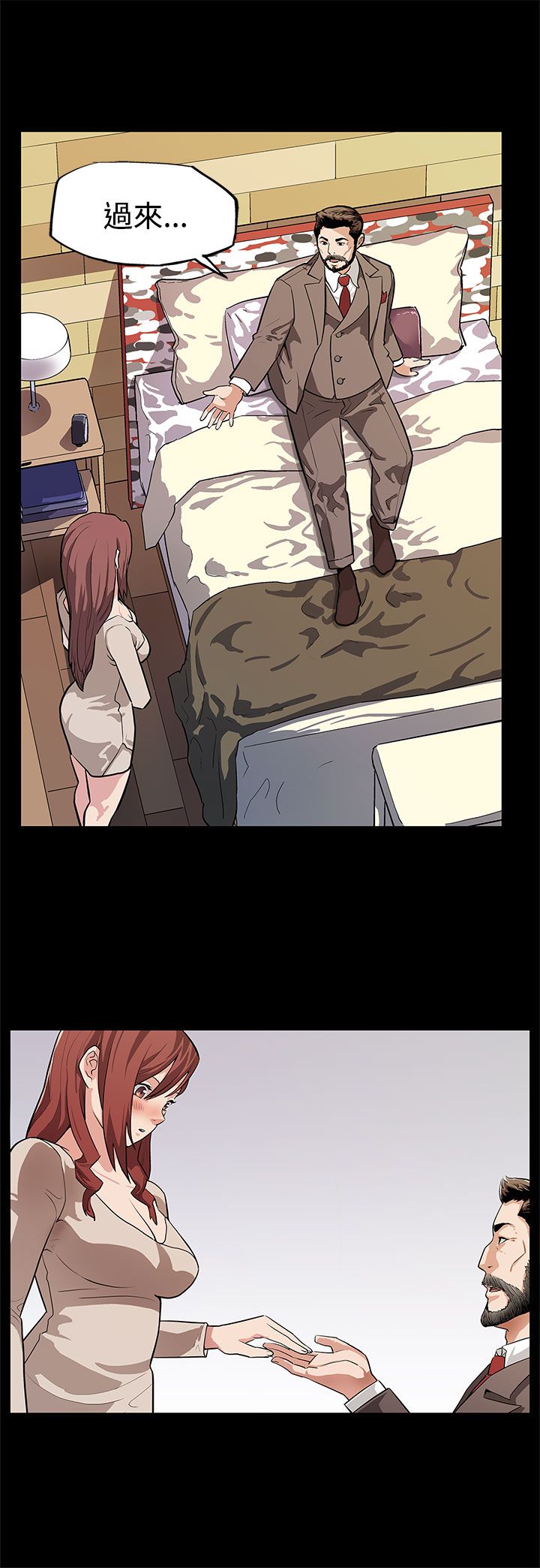 幕后社团漫画,第11章：嘲讽2图