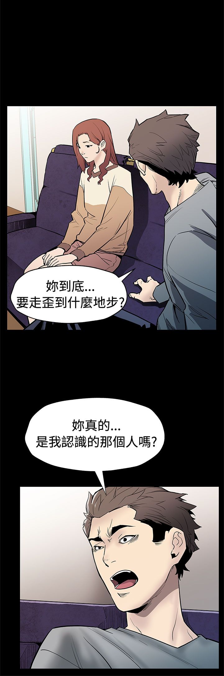 幕后社团漫画,第54章：言而无信5图