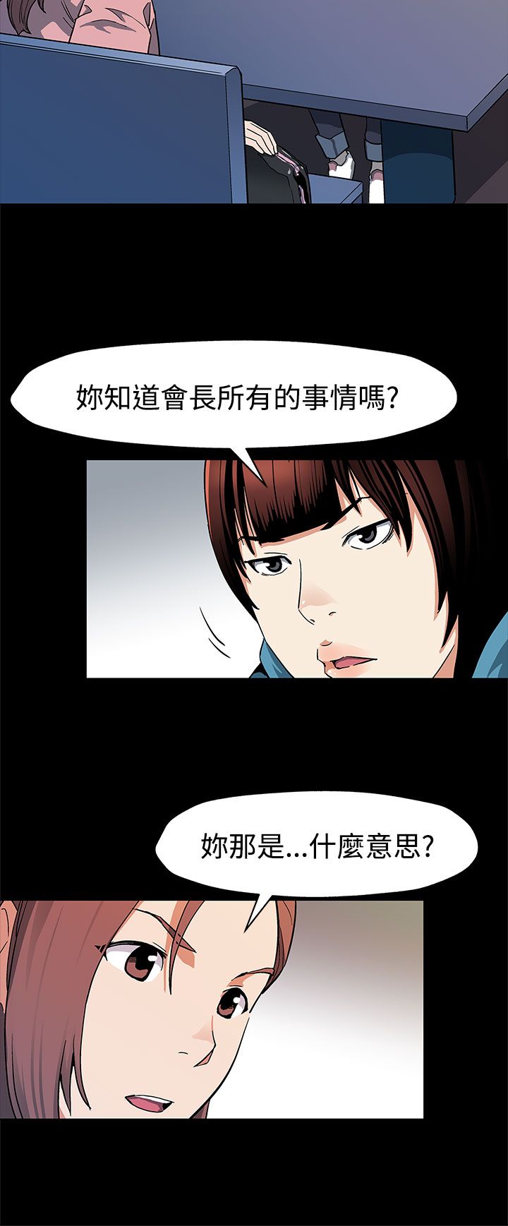 幕后之王免费在线观看完整版漫画,第30章：合作4图